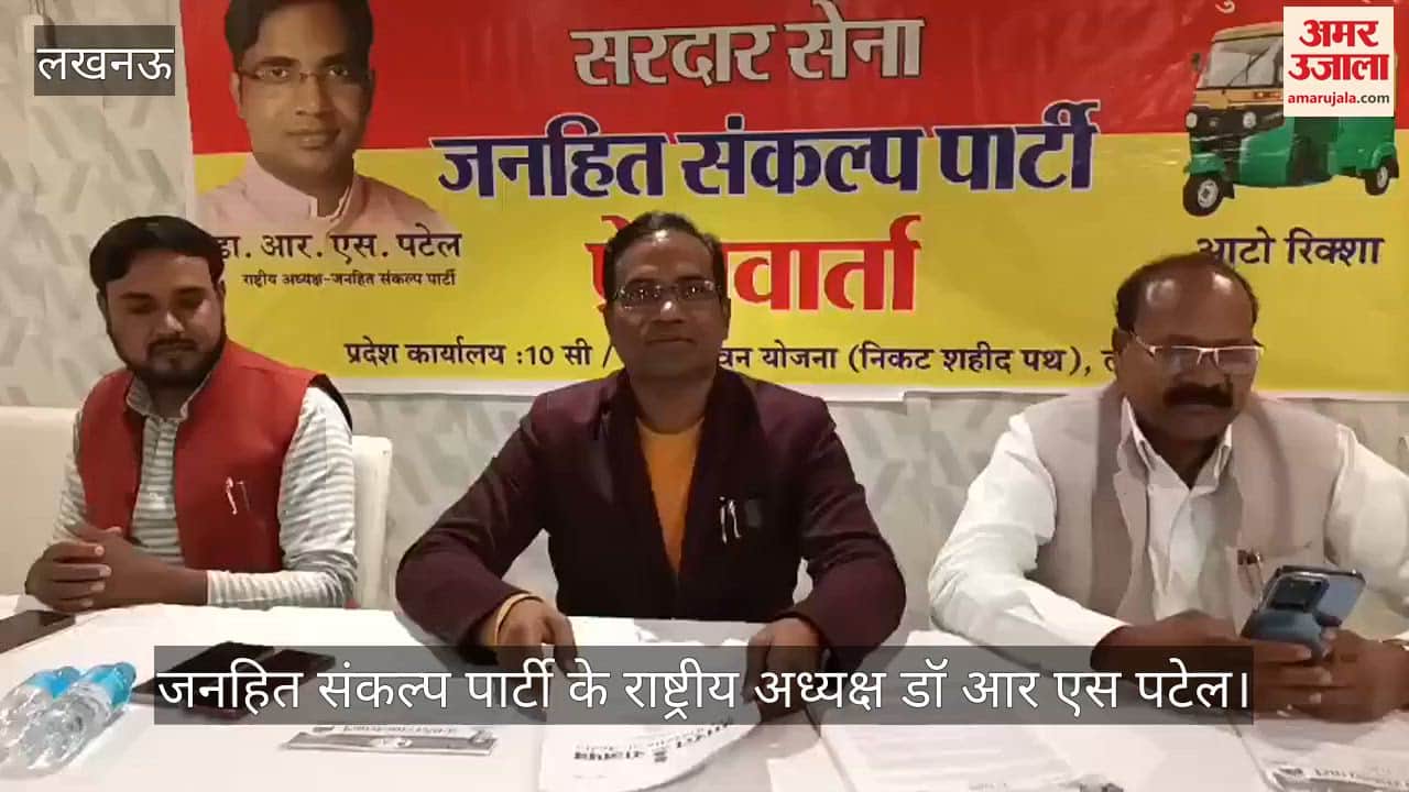 VIDEO: यूजीसी के कानूनों पर जनहित संकल्प पार्टी के अध्यक्ष ने रखा अपना पक्ष