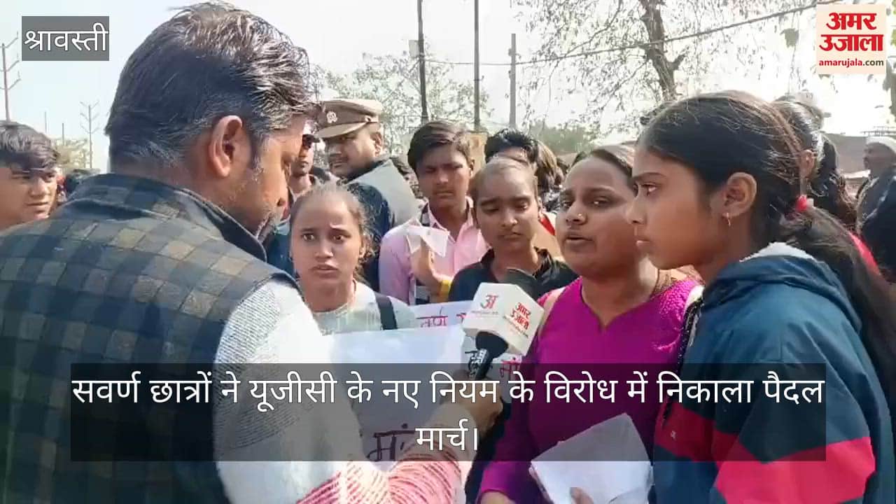 श्रावस्ती में सवर्ण छात्रों ने यूजीसी के नए नियम के विरोध में निकाला पैदल मार्च