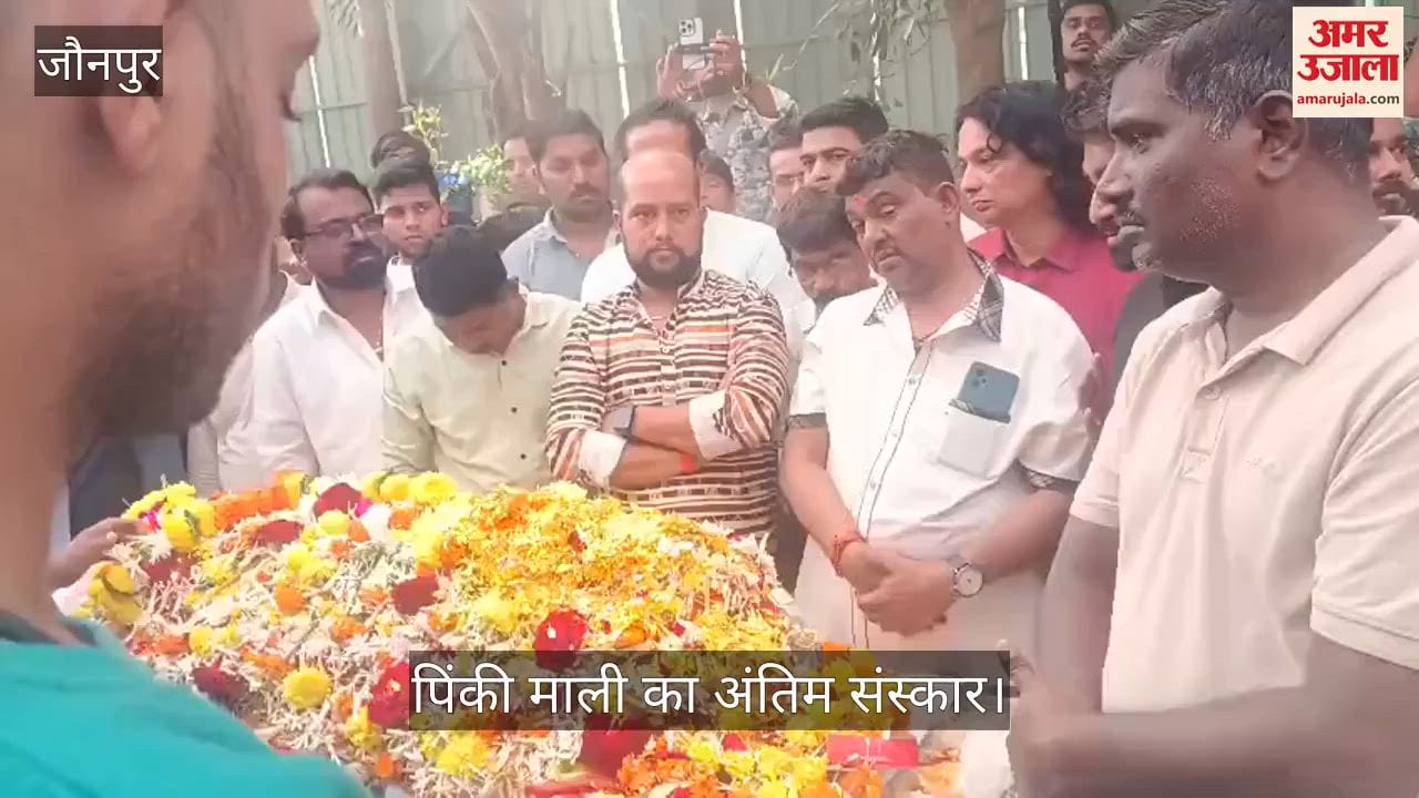 Pinky Mali funeral was held in Mumbai