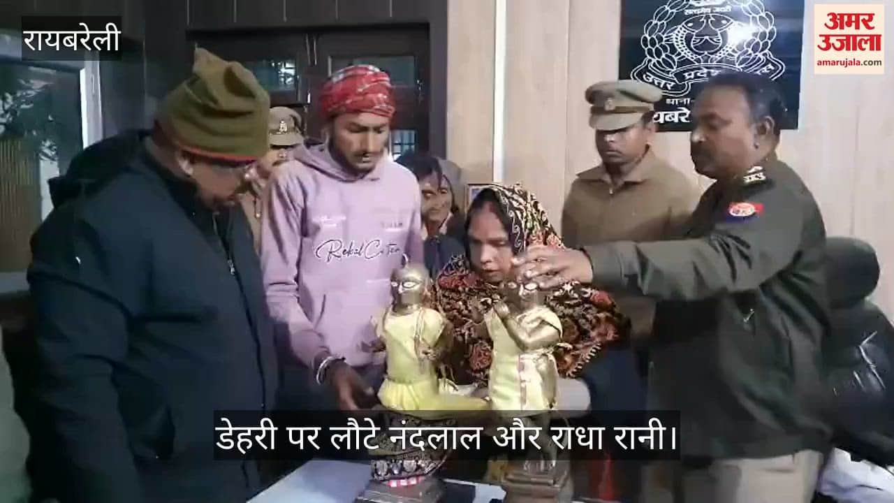 रायबरेली में डेहरी पर लौटे नंदलाल और राधा रानी, झूम उठे श्रद्धालु