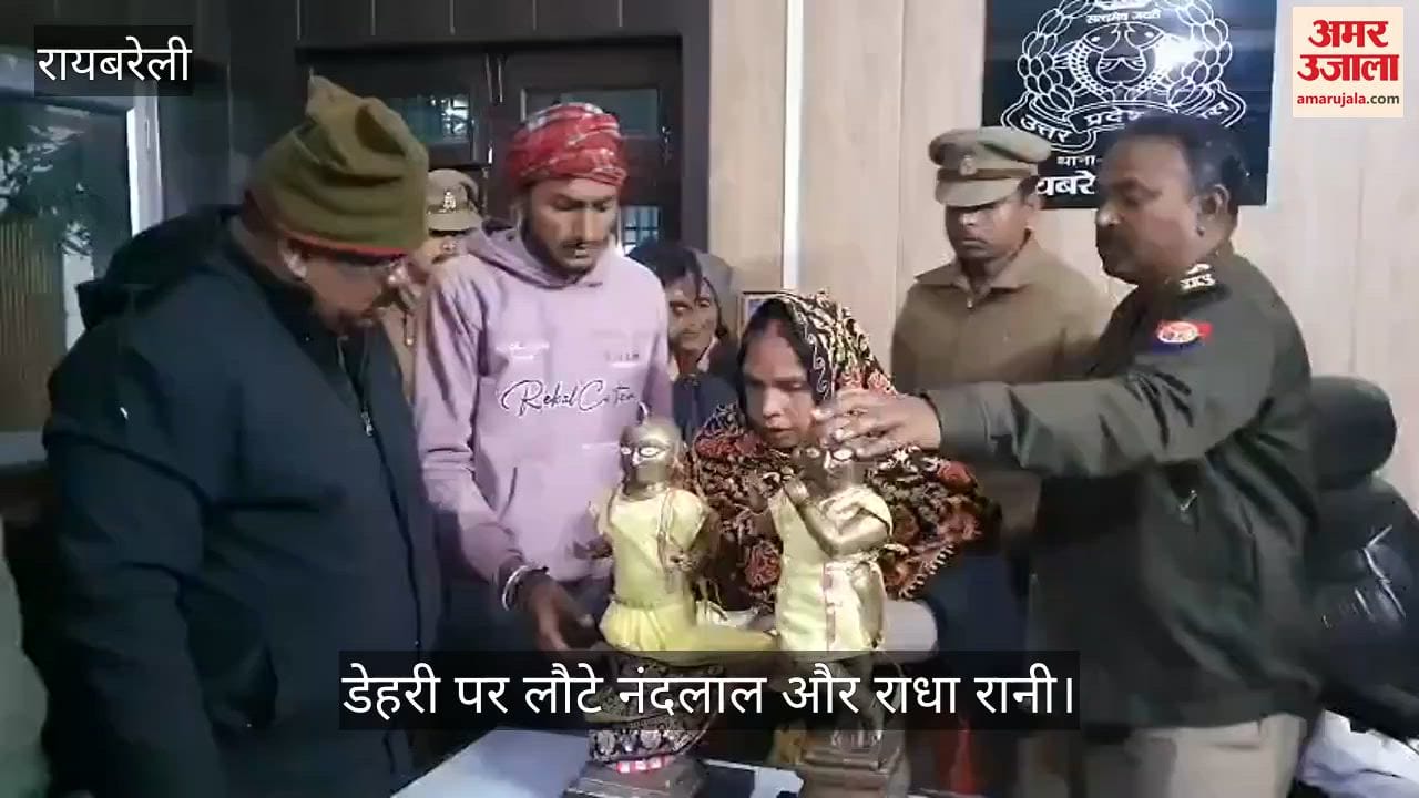 रायबरेली में डेहरी पर लौटे नंदलाल और राधा रानी, झूम उठे श्रद्धालु