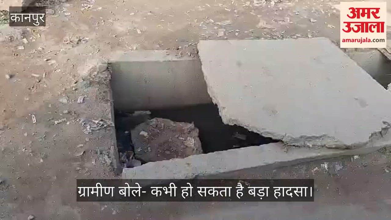 कानपुर: घाटमपुर-जहांनाबाद मुख्य मार्ग के किनारे टूटी नाले की पटिया