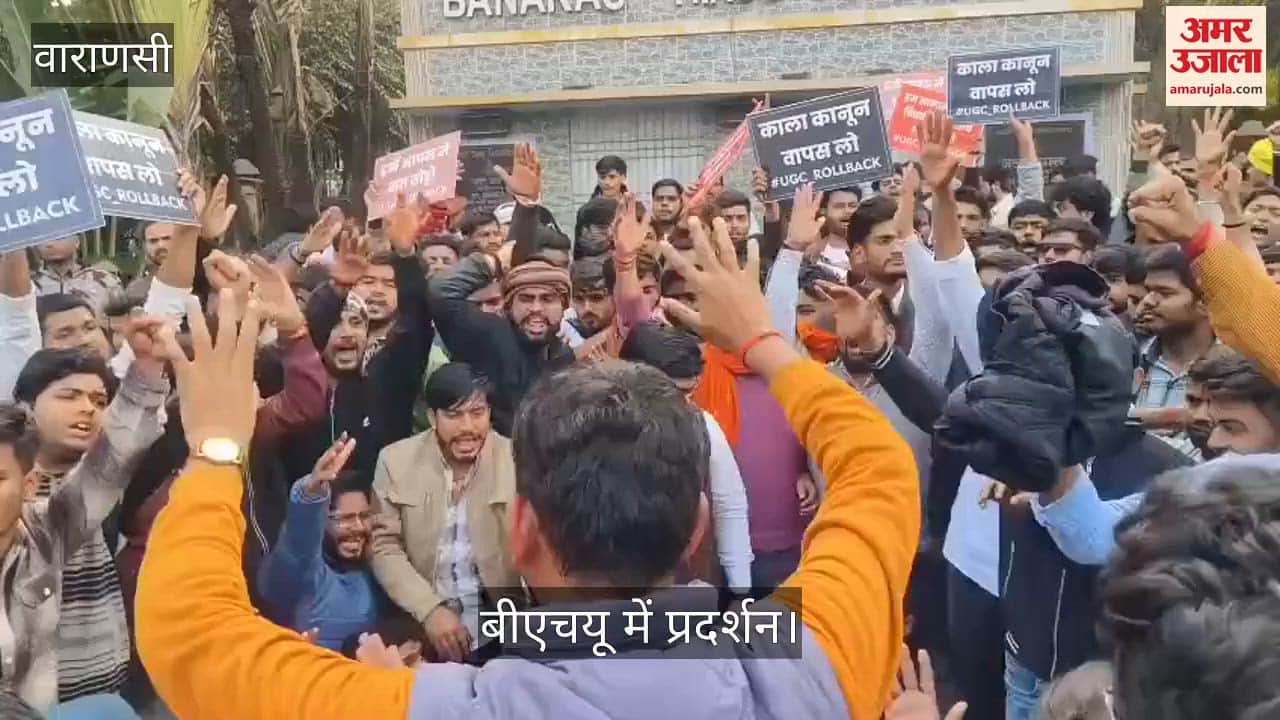 Protest against UGC regulations from Vishwanath Temple to Women's College at BHU.
