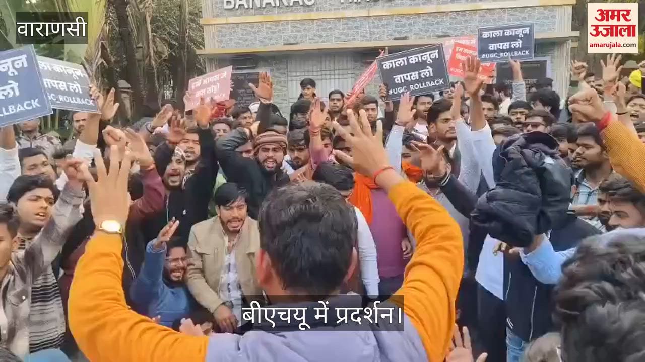 Protest against UGC regulations from Vishwanath Temple to Women's College at BHU.