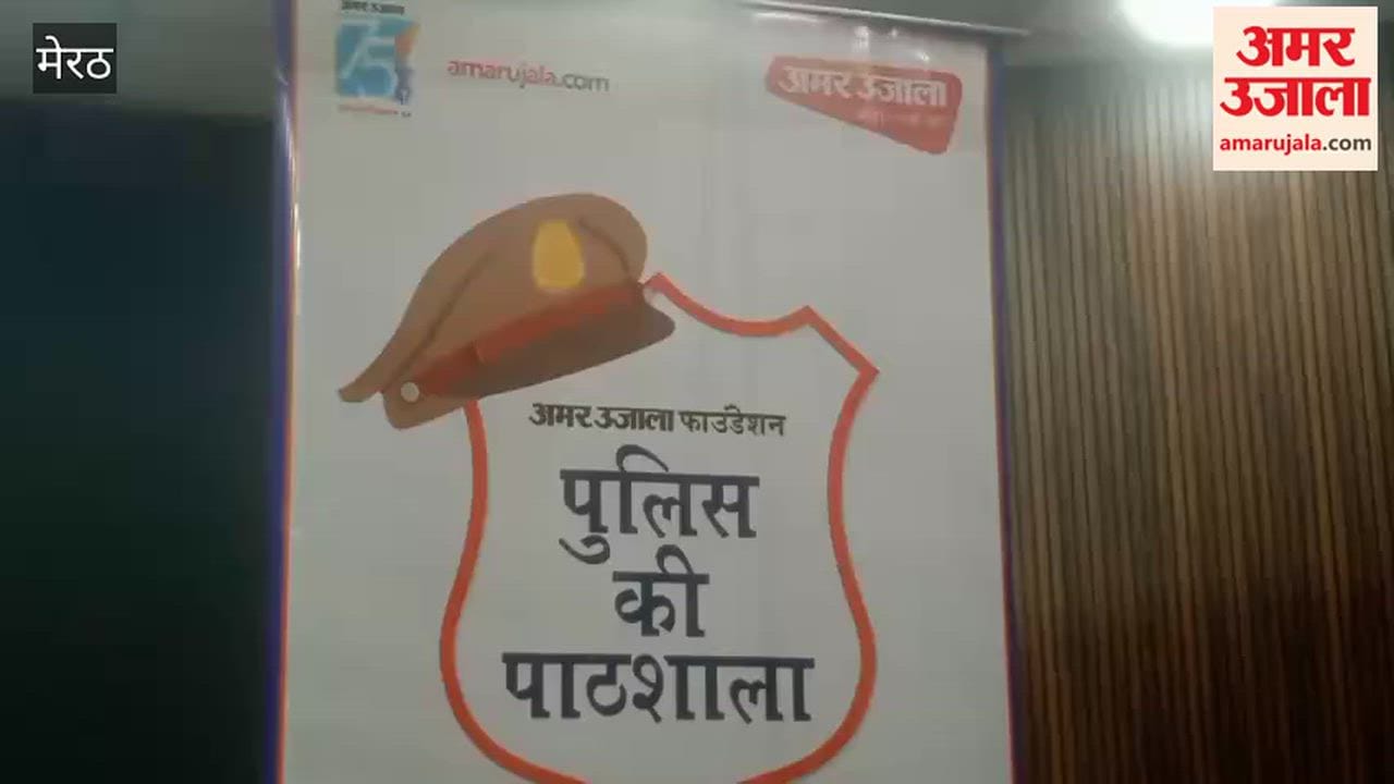 Meerut: Students Interact with ASP Anil Jain at Amar Ujala Police Ki Pathshala in Meerut
