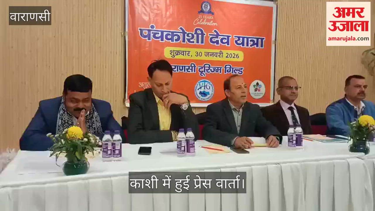 press conference was held in Kashi regarding the Panchkroshi Yatra.