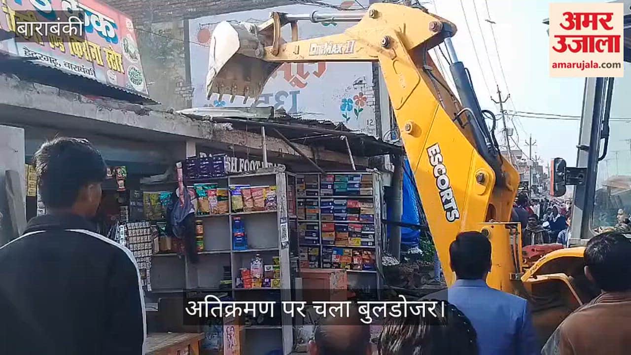 बाराबंकी में अतिक्रमण पर चला बुलडोजर, हाईवे के फुटपाथ कराया गया खाली