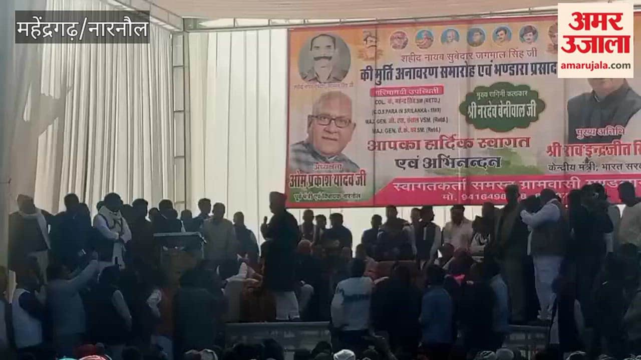 Union Minister Rao Inderjit Singh's visit to Narnaul