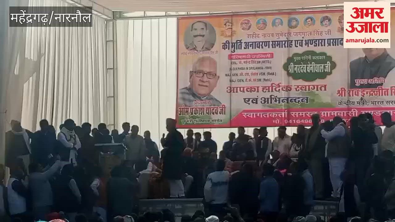Union Minister Rao Inderjit Singh's visit to Narnaul