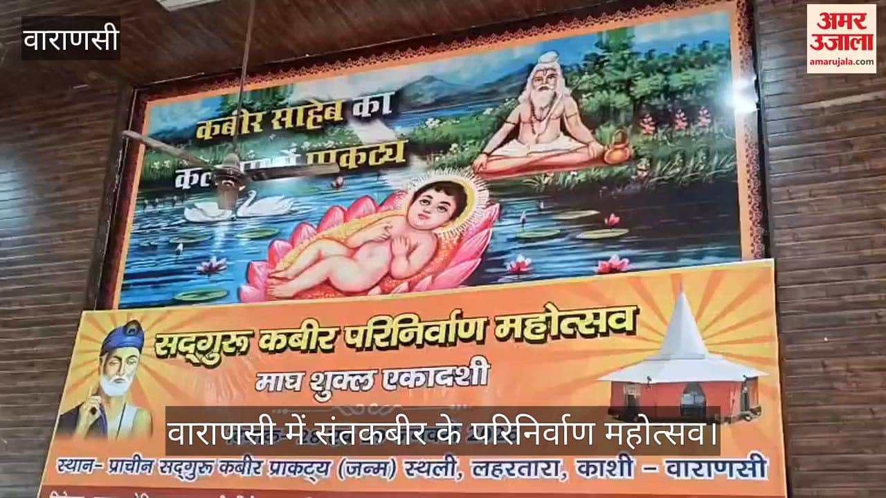 Floral tributes were offered at the Mahaparinirvana ceremony of Sant Kabir.