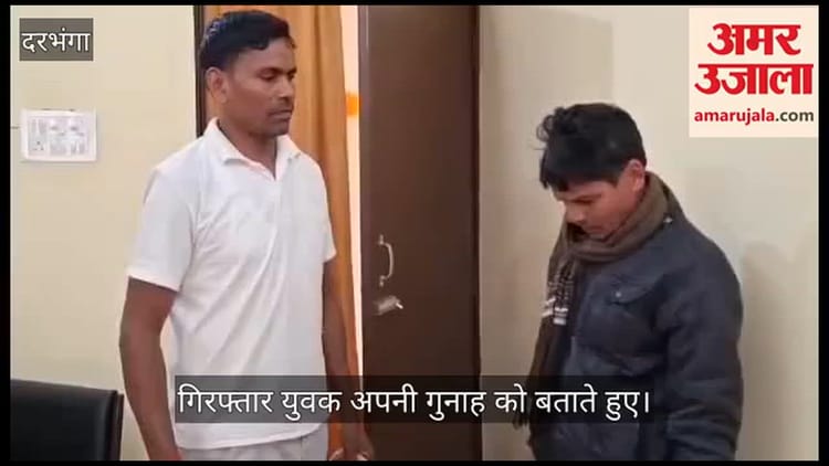 Bihar: शराबबंदी को खुली चुनौती देने वाला युवक गिरफ्तार, वायरल वीडियो के बाद मद्य निषेध विभाग की कार्रवाई