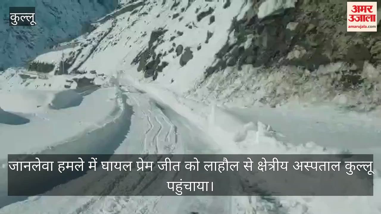Premjeet, who was injured in a life-threatening attack, was shifted from Lahaul to the regional hospital in Kullu.