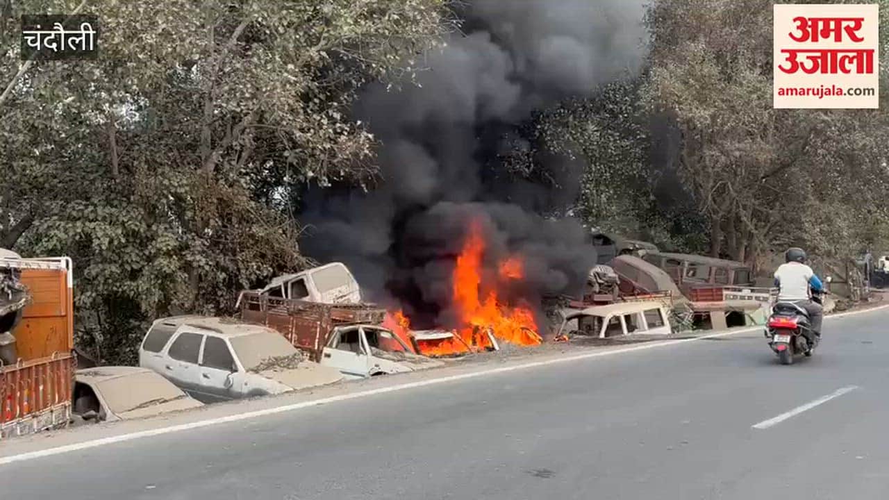 massive fire broke out in police yard engulfing seized vehicles in chandauli