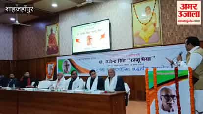 seminar was organized at the Mumukshu Ashram premises on the birth anniversary of Prof. Rajendra Singh