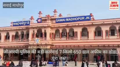 jeeaarapee pulis kee badee kaarravaee 7 kilo 650 graam apheem ka doda choora jabt