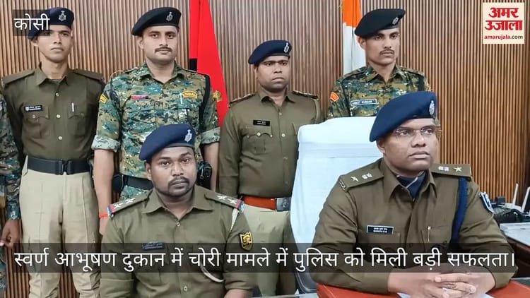 Bihar Crime: चोरी के जेवर गलाकर बाजार में बेचता था महाराष्ट्र का स्वर्ण कारोबारी, सामान सहित गिरफ्तार