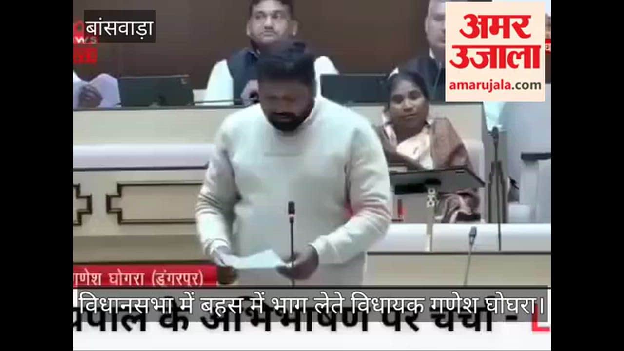 Rajasthan News: Dungarpur MLA accuses Tribal Affairs Minister of corruption, House erupts in uproar