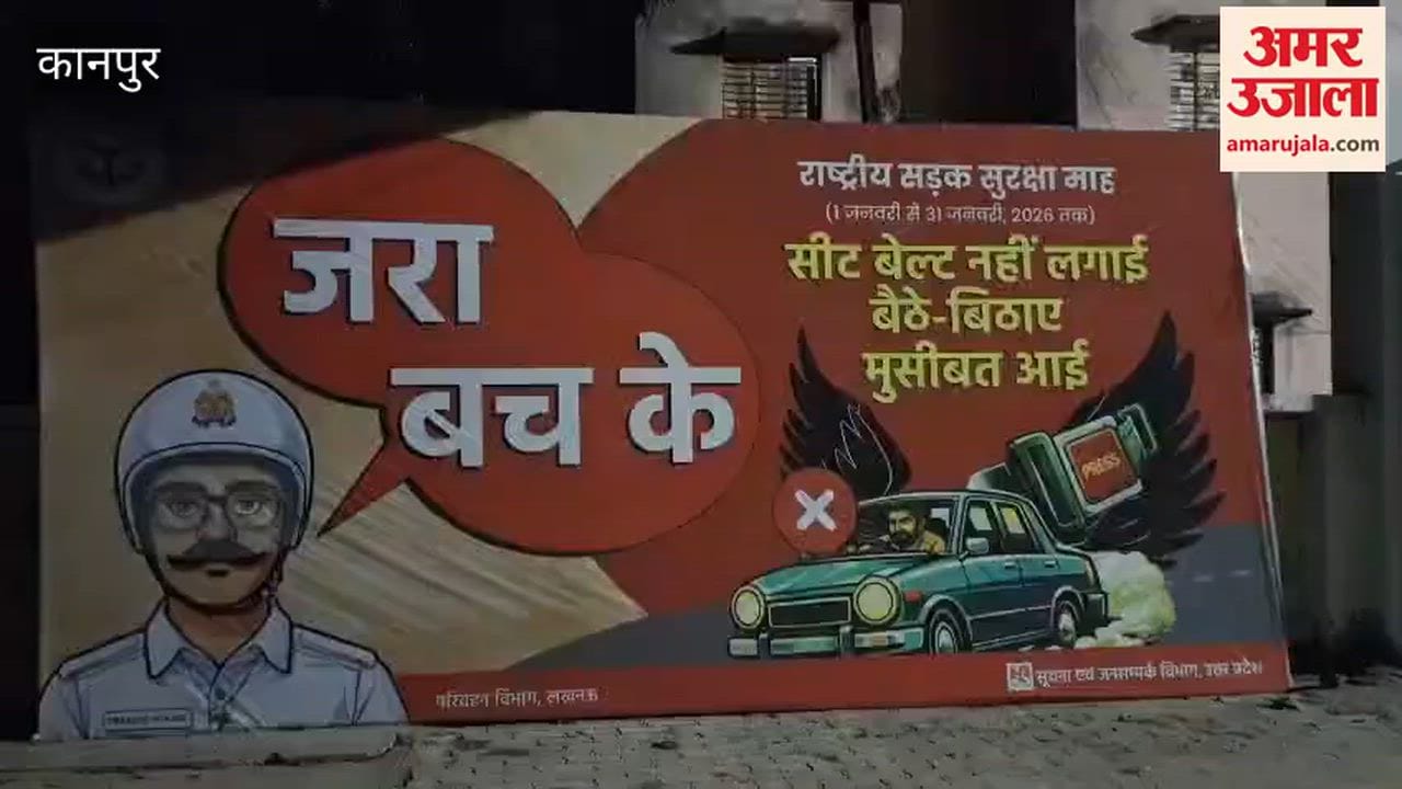 Safety Message: No Seat Belt, Trouble Comes Uninvited