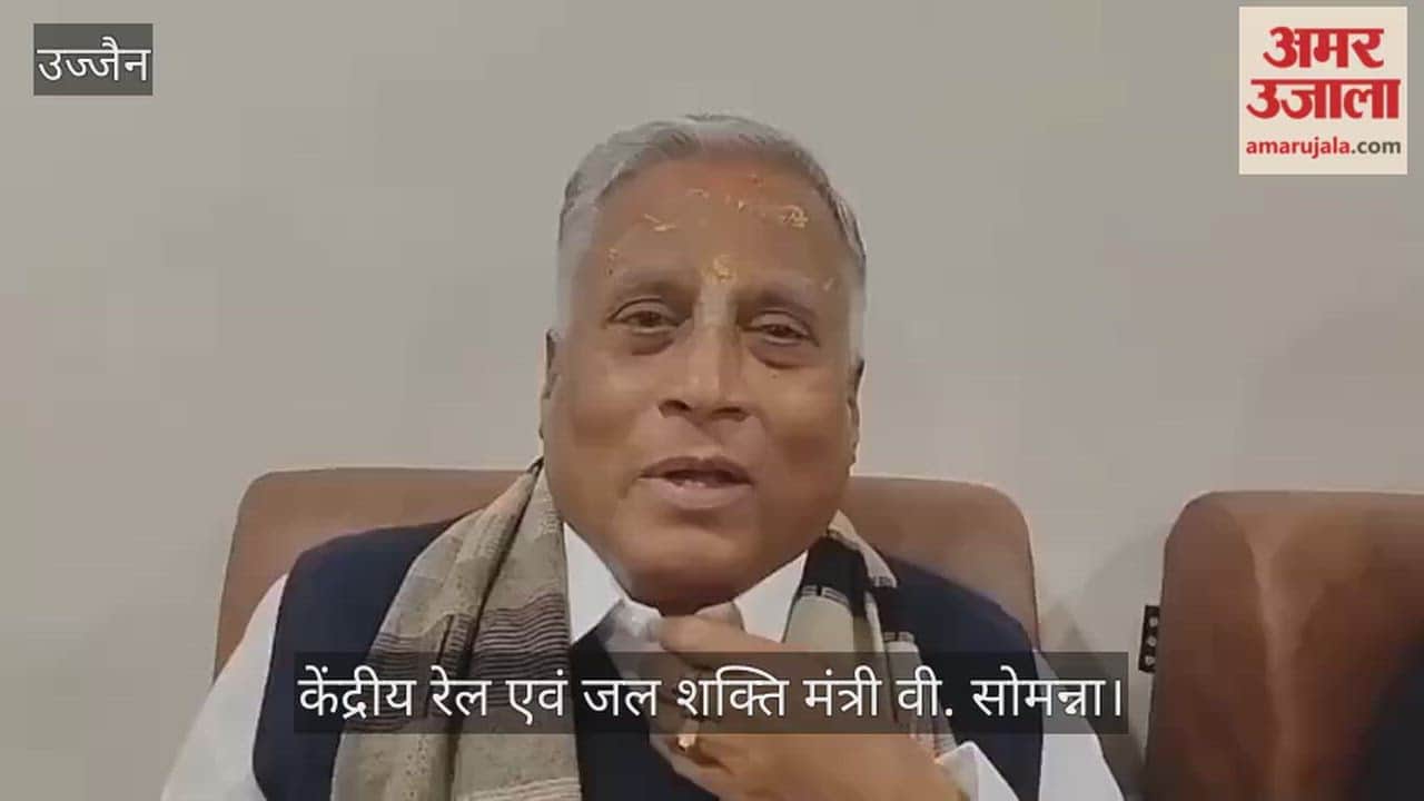 Ujjain News: Union Minister V. Somanna sought blessings at the Mahakal temple.