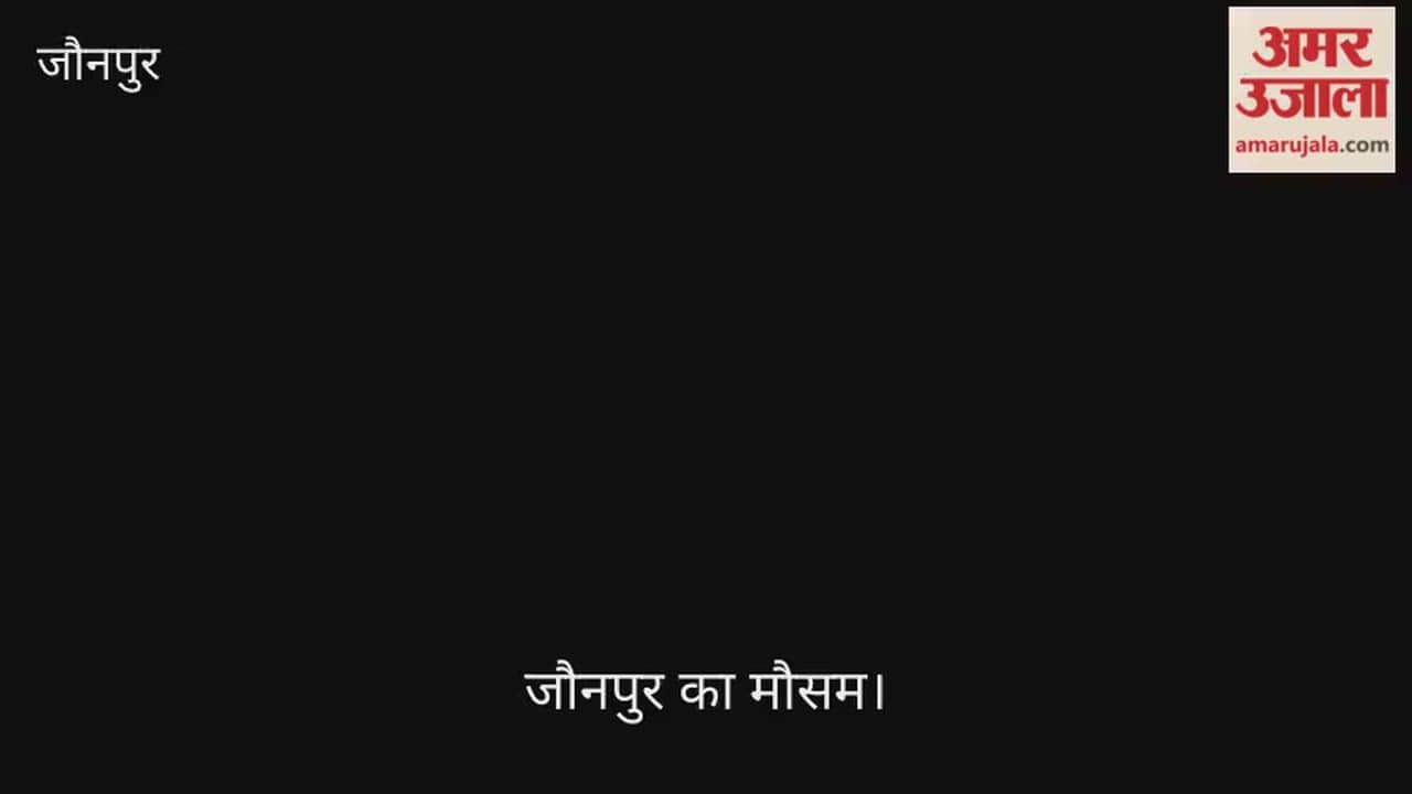 Dense fog has returned to Jaunpur