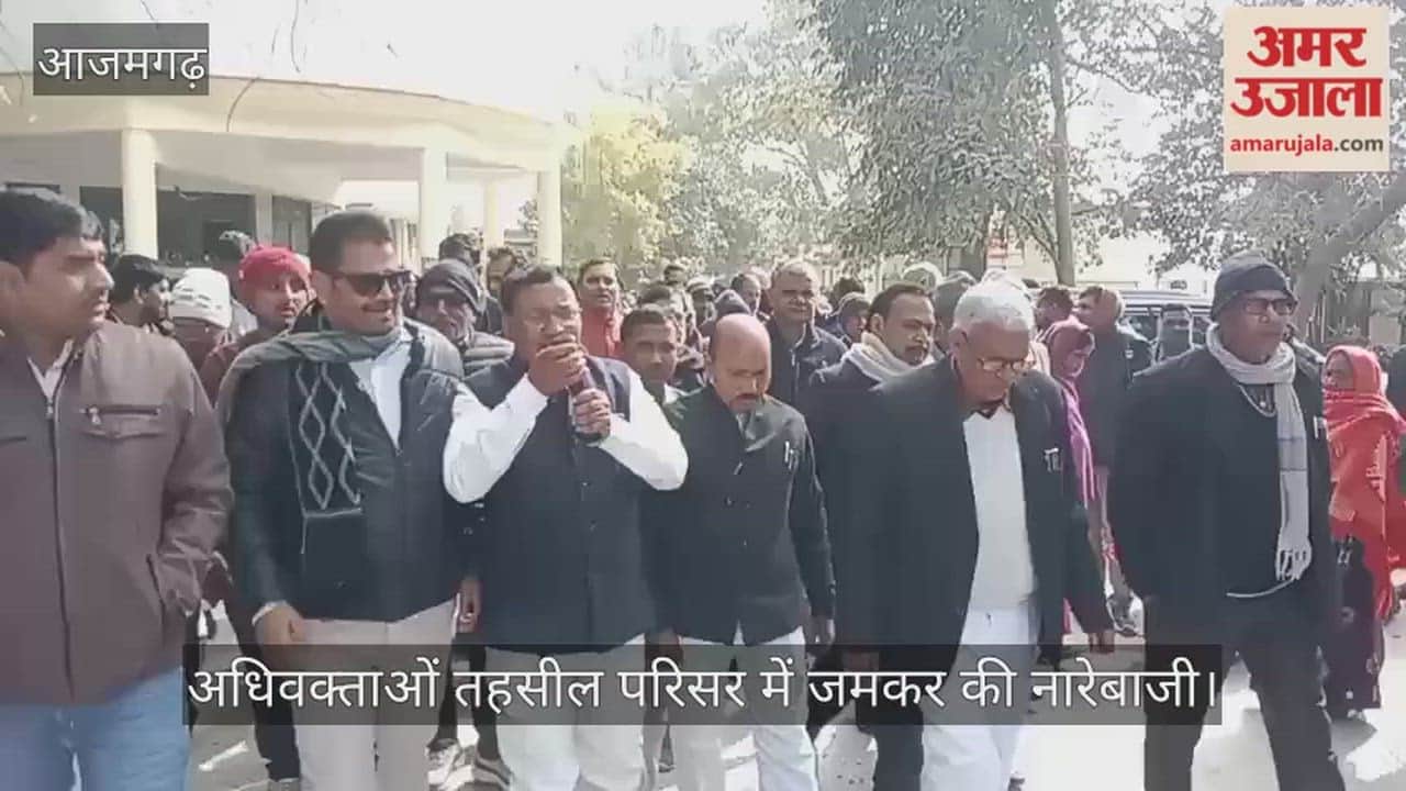 Azamgarh protest by lawyers against corrupt officials continued for third consecutive day
