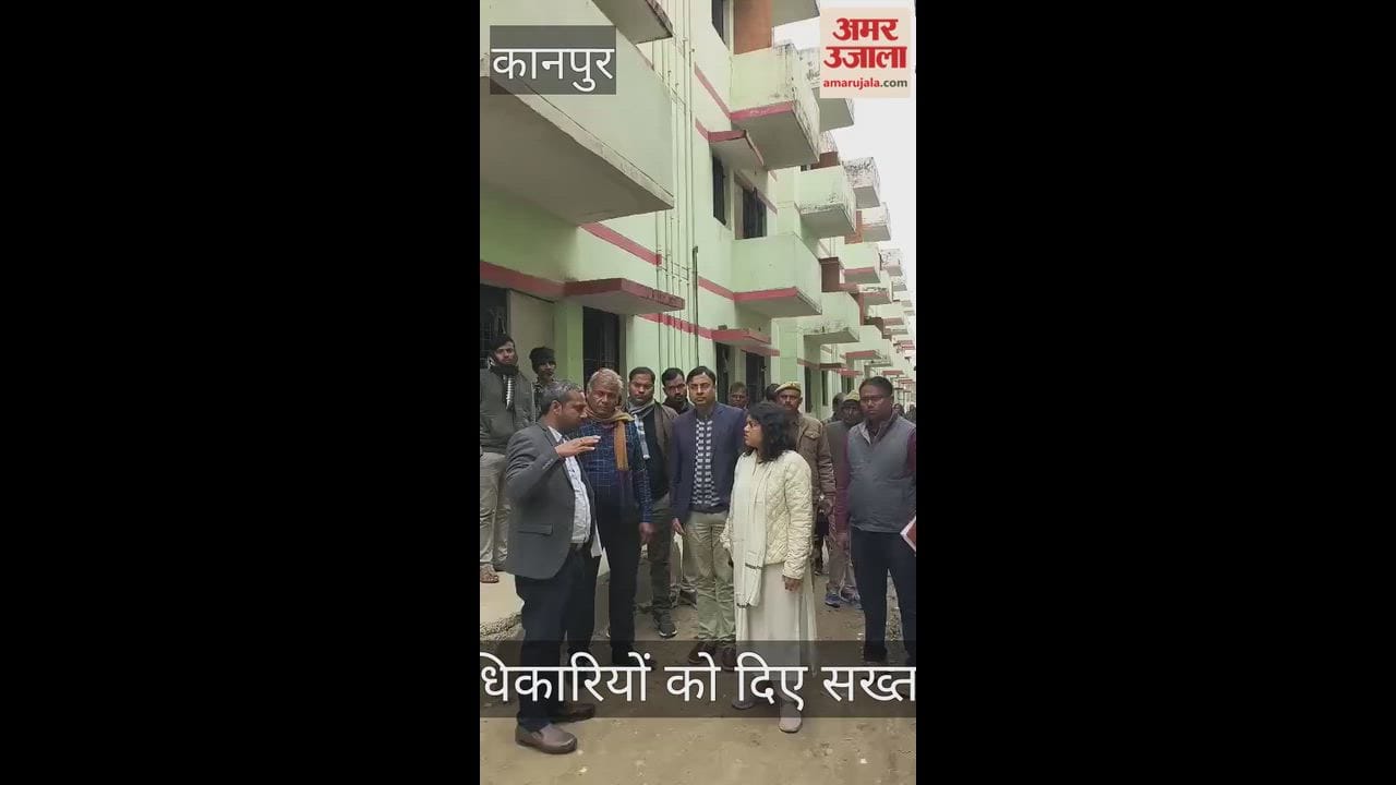कानपुर: घाटमपुर के आसरा आवासों में पहुंचीं सीडीओ दीक्षा जैन, लाभार्थियों से पूछा- कोई समस्या तो नहीं?