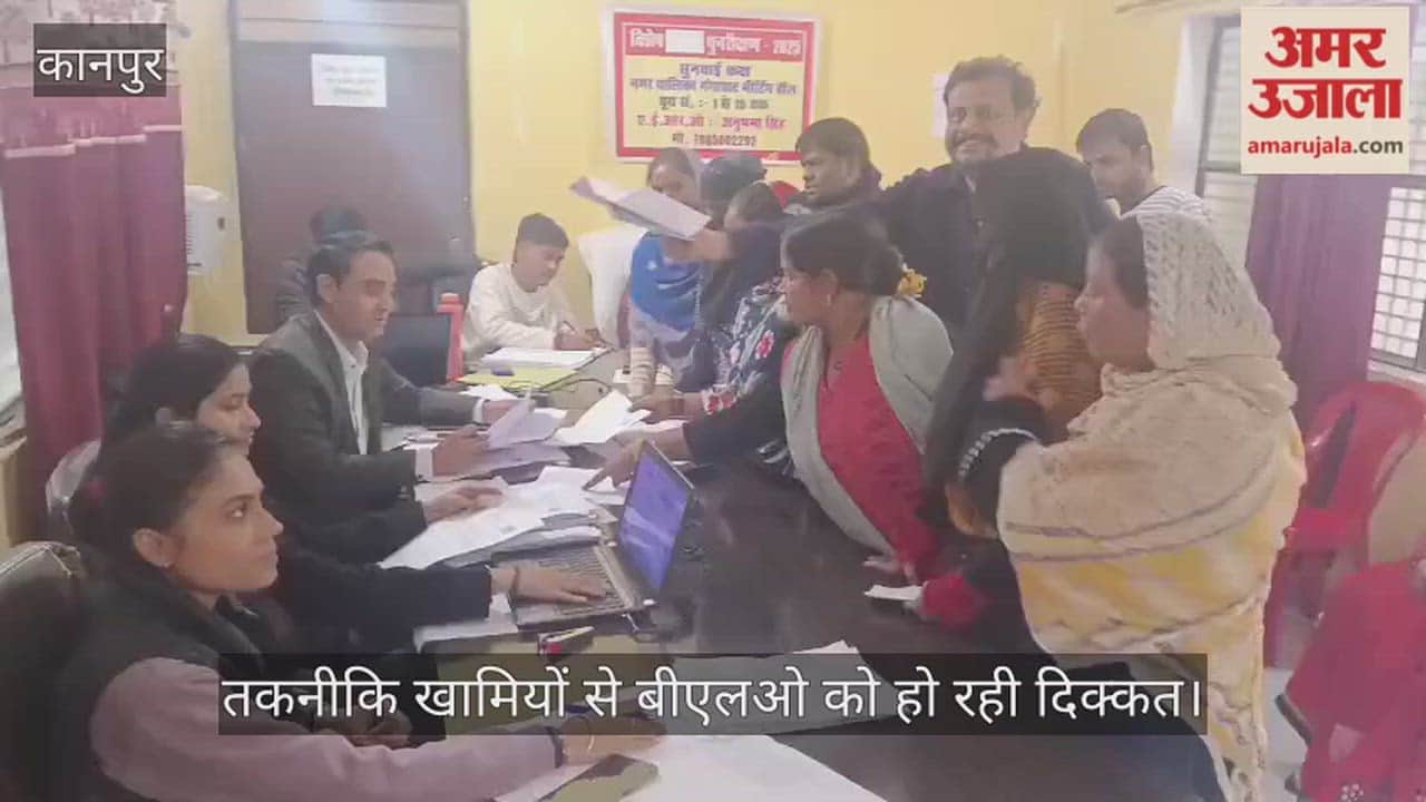 कानपुर: शुक्लागंज में SIR सर्वे शिविर में मची अफरा-तफरी; आज ही नोटिस और आज ही जमा के फरमान से भड़के मतदाता