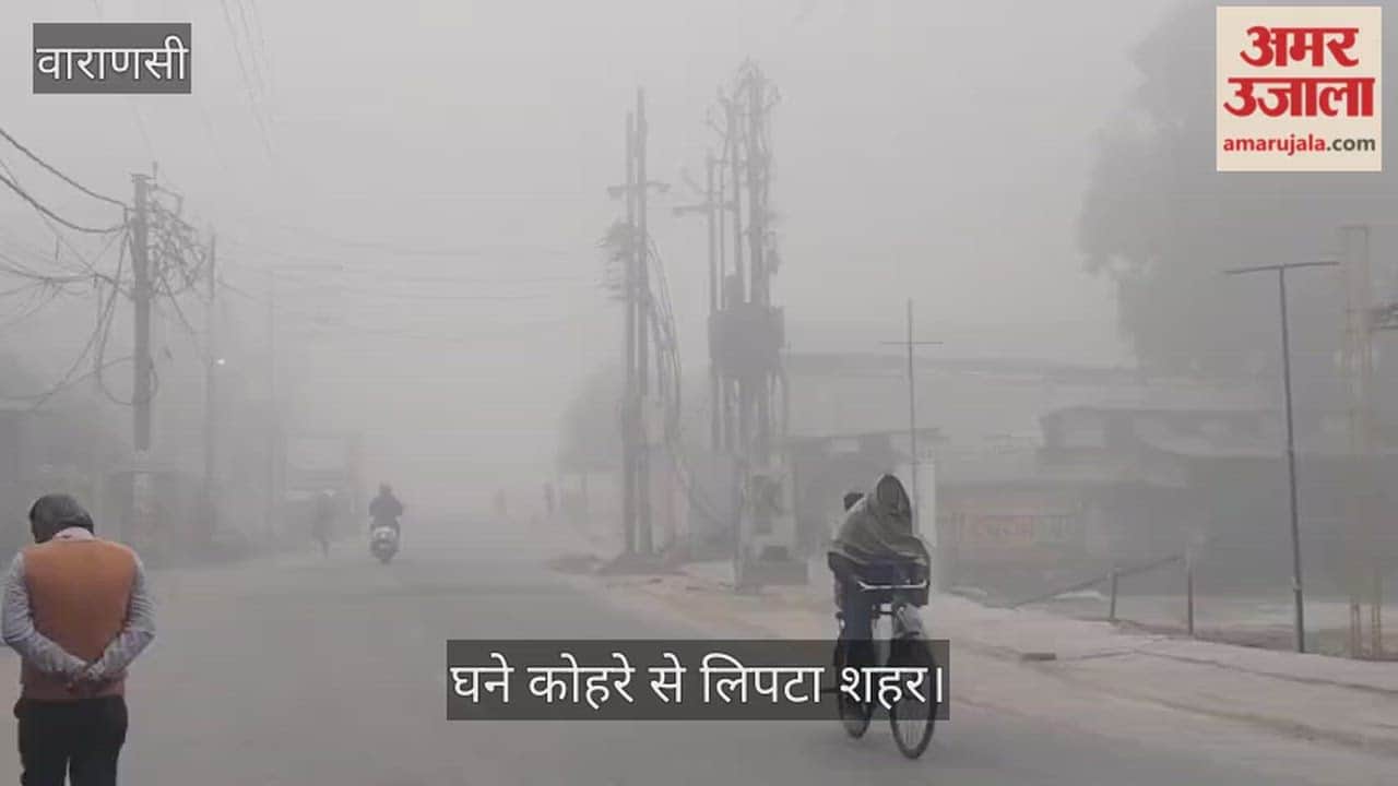 Cold weather returns to Varanasi after 10 days, the city is shrouded in dense fog