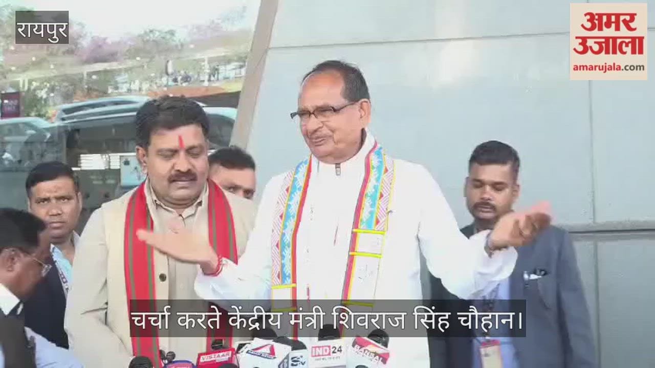CG News: Union Minister shivraj singh chauhan chhattisgarh visit Today