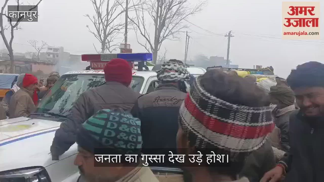 औरैया में एआरटीओ की फजीहत, उग्र भीड़ ने सुरक्षाकर्मियों को पीटा, साहब ने ऑटो में बैठकर बचाई जान
