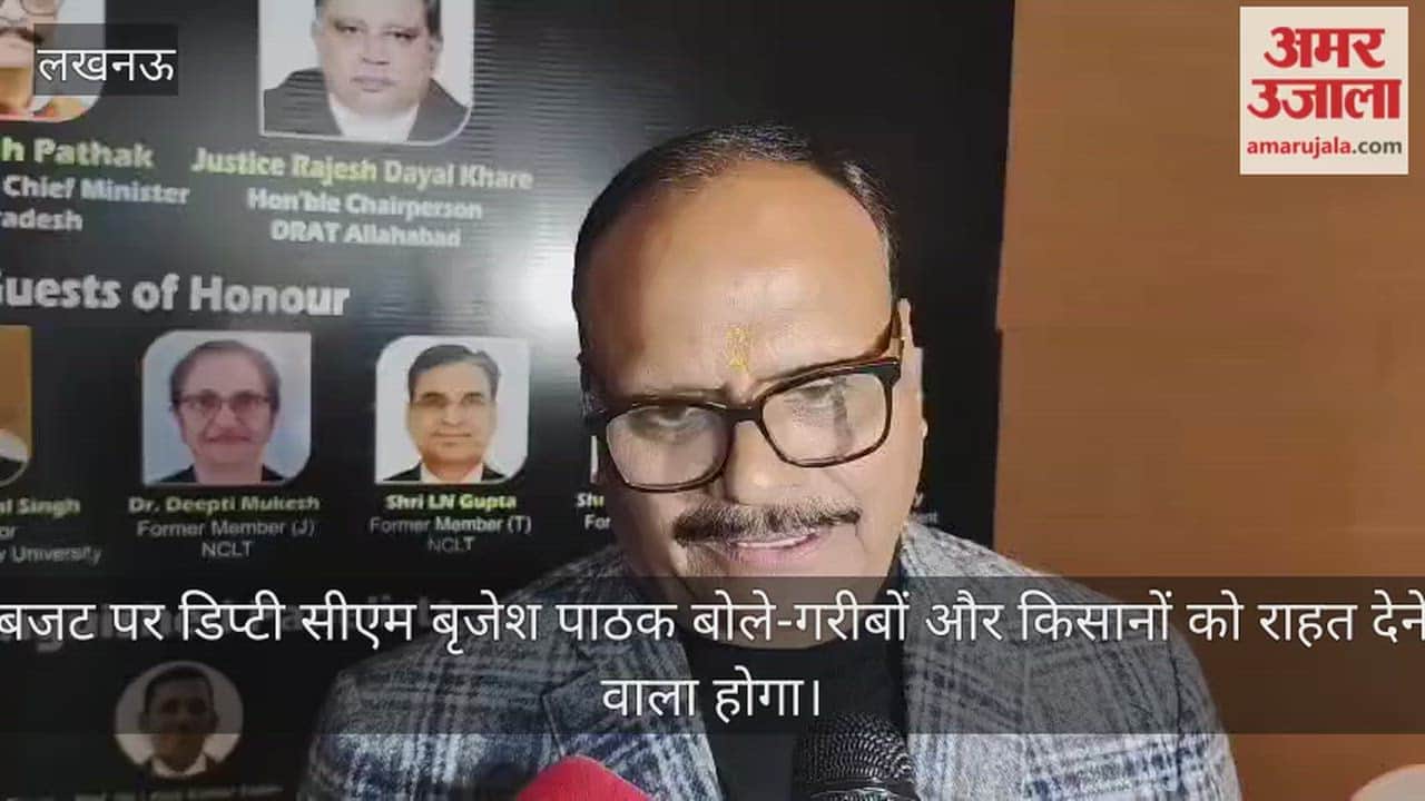 Video: बजट पर डिप्टी सीएम बृजेश पाठक बोले-गरीबों और किसानों को राहत देने वाला होगा