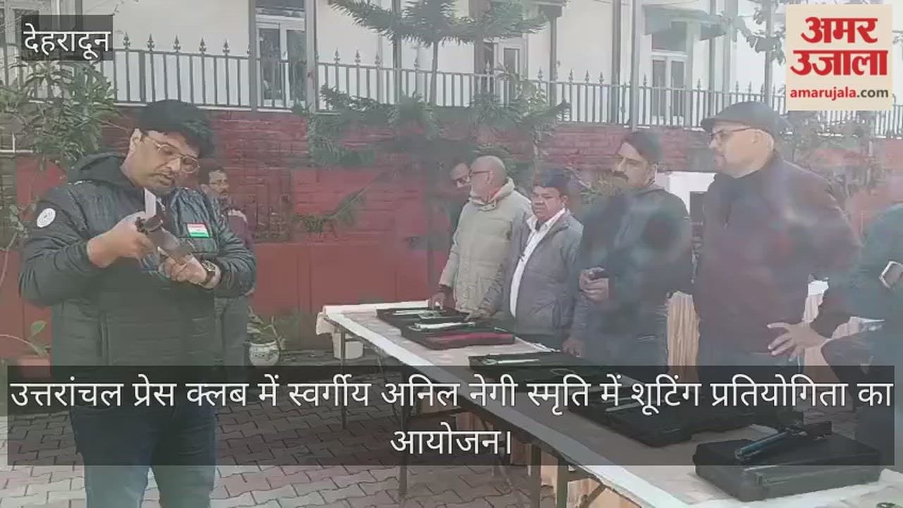 Shooting competition at Uttaranchal Press Club Dehradun Video News