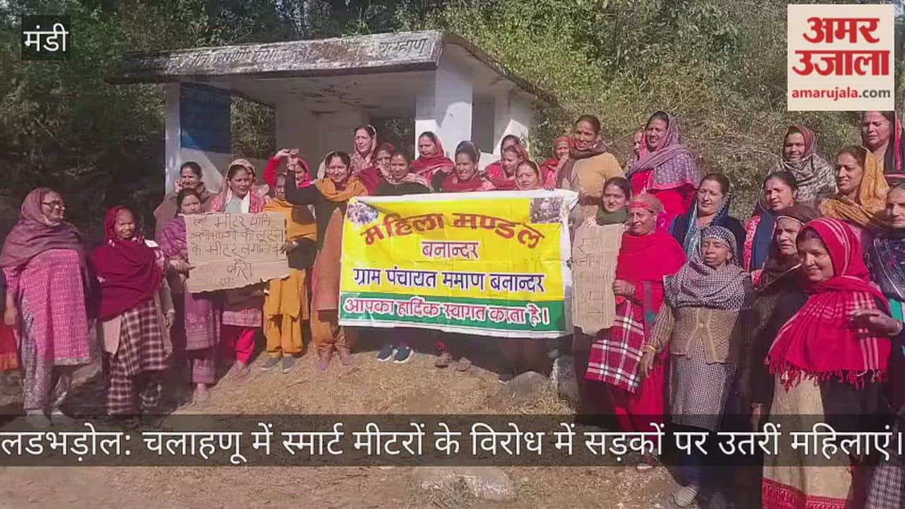 Ladbharol: Women take to the streets in Chalahnu to protest against smart meters.
