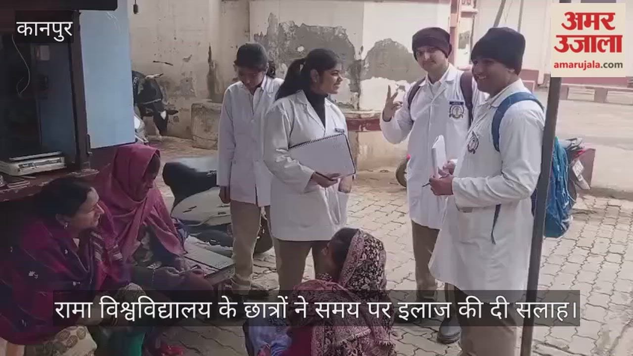 कानपुर: MBBS छात्रों ने ग्रामीणों को दिया सेहत का मंत्र, संचारी रोगों के लक्षणों के प्रति किया जागरूक