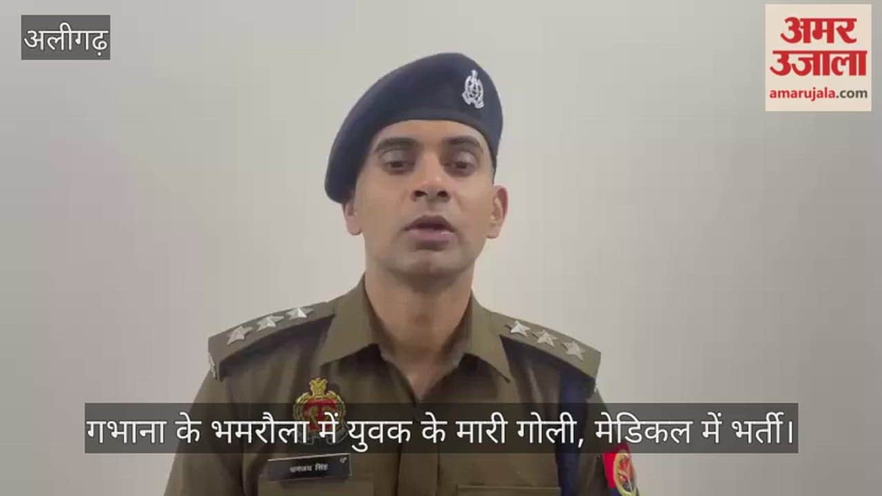 गभाना के भमरौला में युवक के मारी गोली, मेडिकल में भर्ती