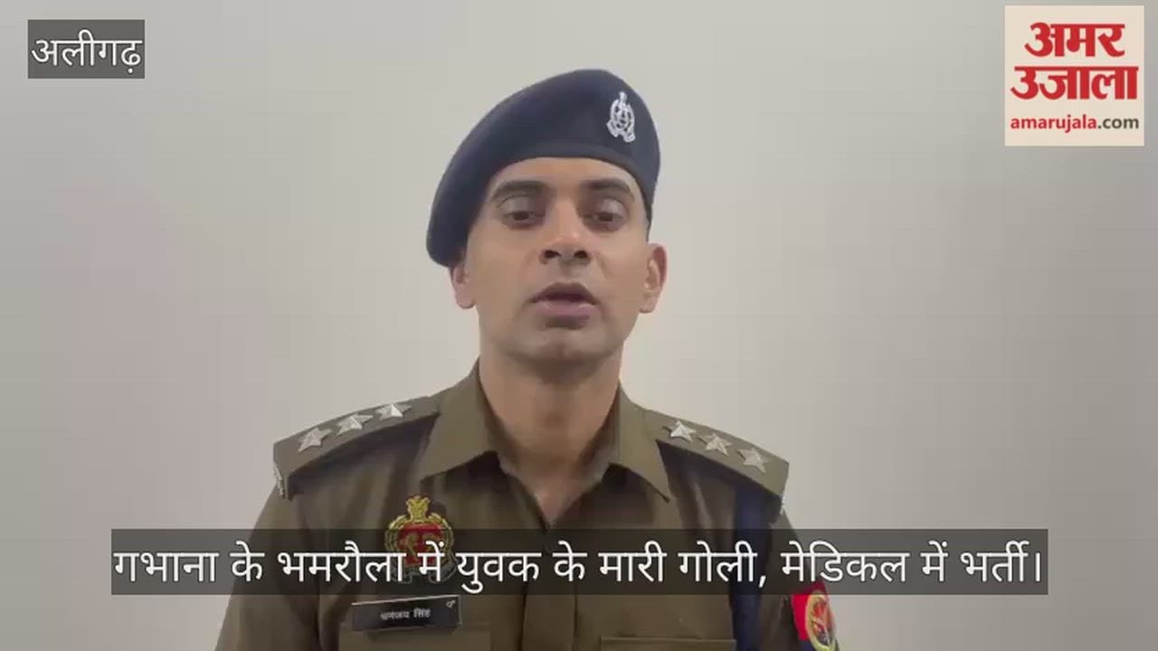 गभाना के भमरौला में युवक के मारी गोली, मेडिकल में भर्ती