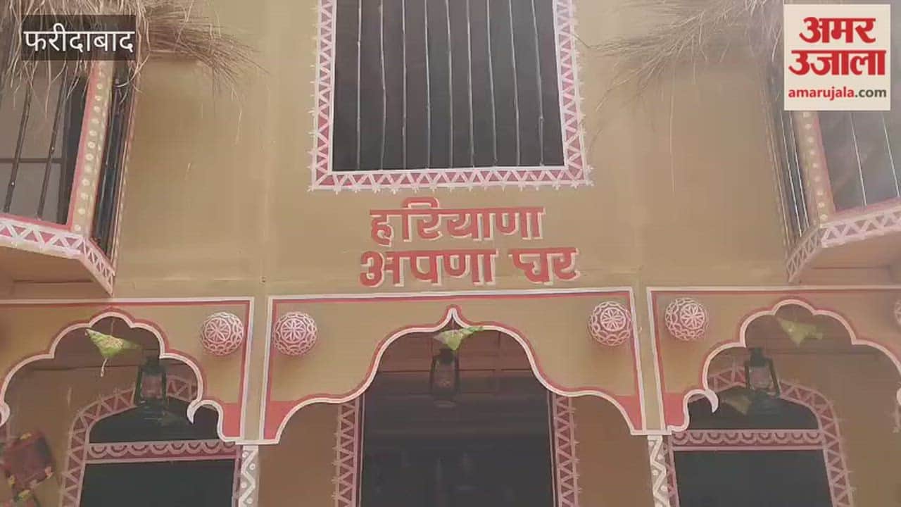 house built by Haryana at Surajkund Mela is attracting visitors
