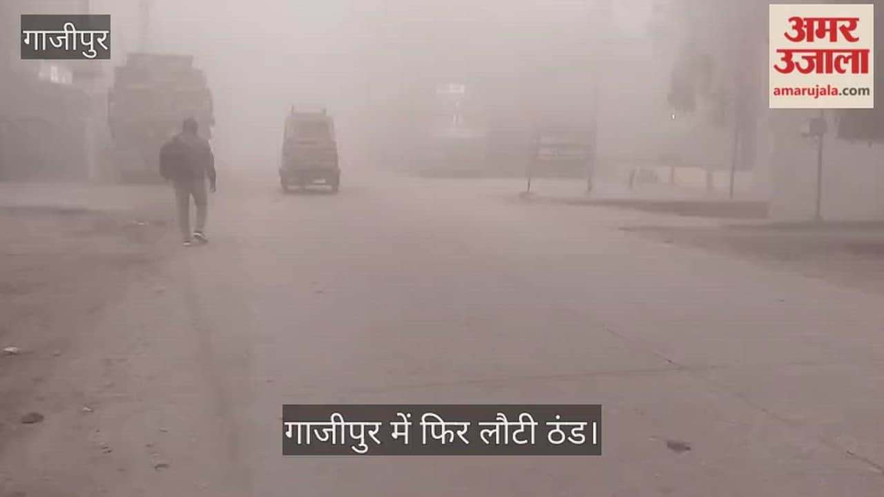Cold weather returned to Ghazipur with visibility reduced to 10 meters and the area shrouded in fog