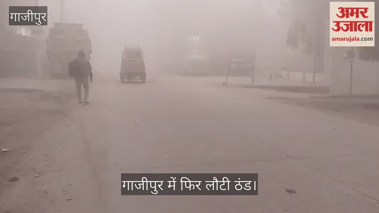 Cold weather returned to Ghazipur with visibility reduced to 10 meters and the area shrouded in fog