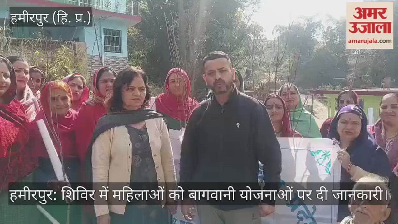 Hamirpur: Women were given information about horticulture schemes at the camp.