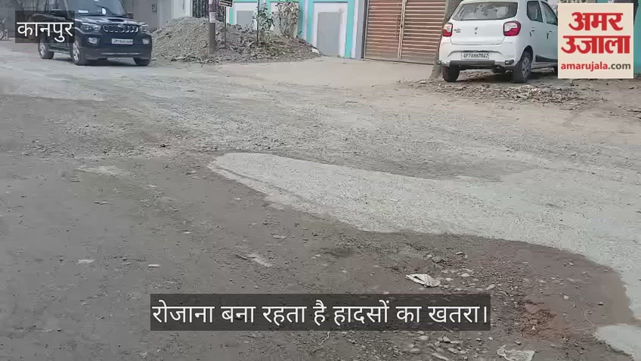 कानपुर: कल्याणपुर के महाबलीपुरम से आवास विकास की रोड खस्ताहाल