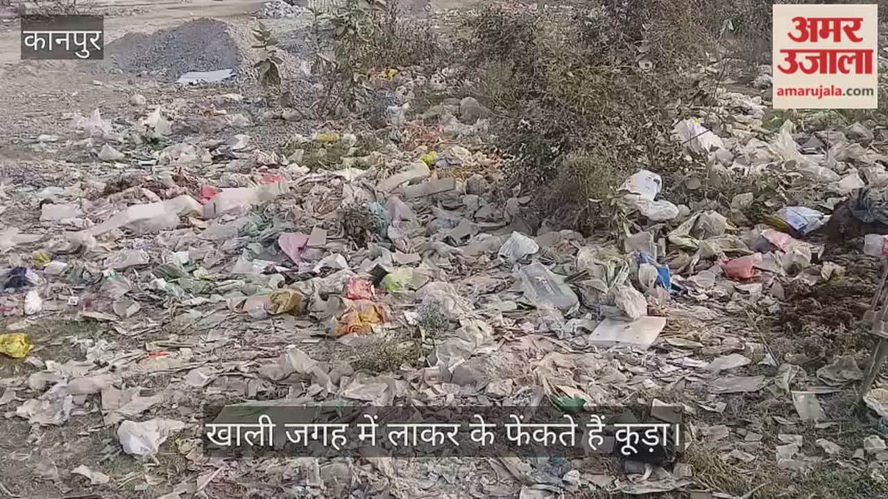 कानपुर के अंबेडकरपुरम मकान के आगे कूड़े का ढेर से बढ़ी दिक्कतें
