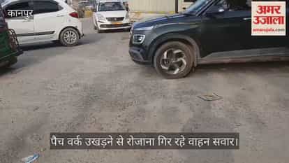 कानपुर: पनकी नहर मार्ग पर फिसलन का सफर, स्वराज नगर मोड़ पर बिखरी बजरी बनी काल