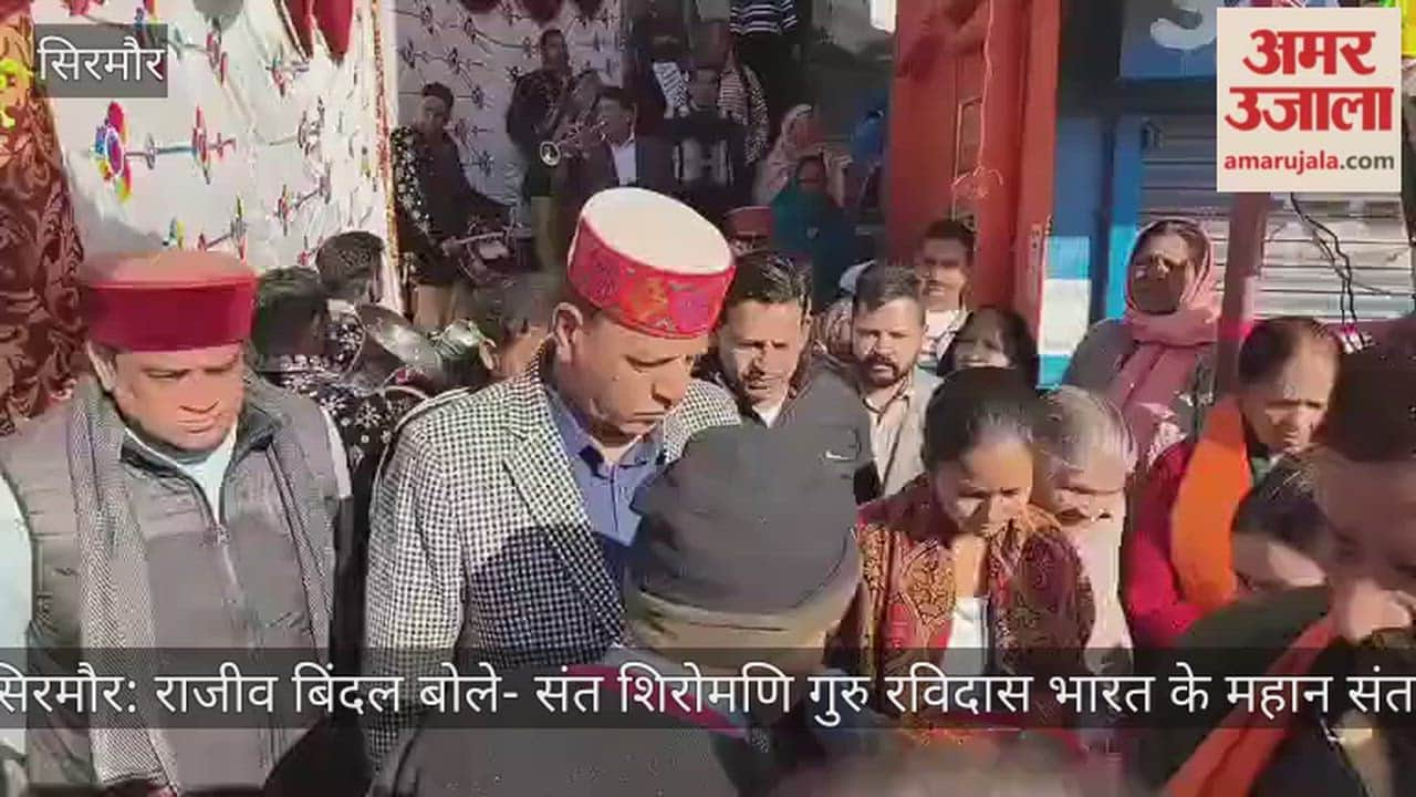 Sirmaur: Rajiv Bindal said - Sant Shiromani Guru Ravidas was a great saint of India.