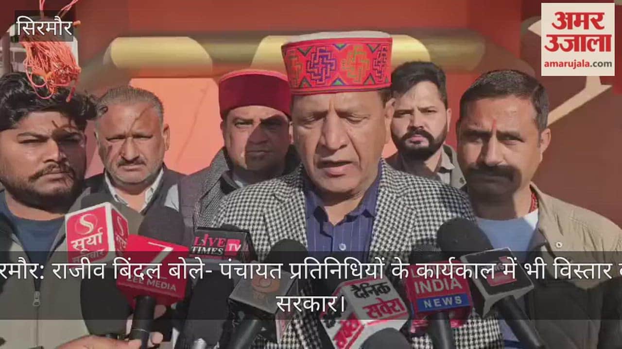 Sirmaur: Rajiv Bindal says government should extend the term of panchayat representatives.