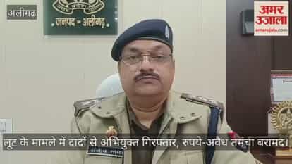 लूट के मामले में दादों से अभियुक्त गिरफ्तार, रुपये-अवैध तमंचा बरामद