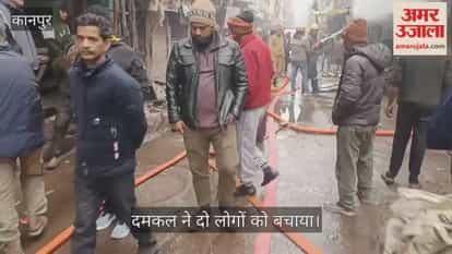कानपुर: मिठाई और बिरयानी समेत तीन दुकानों में लगी भीषण आग