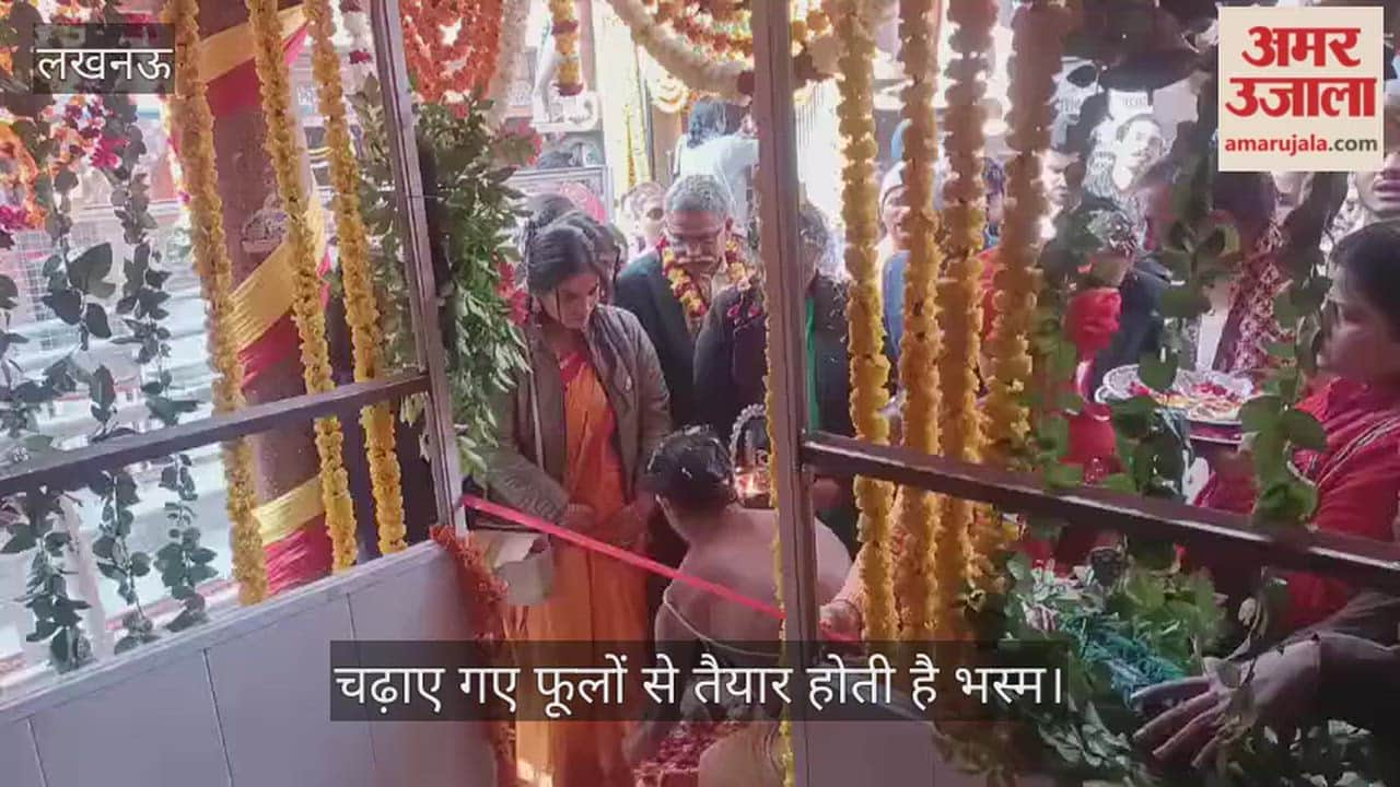 VIDEO:मनकामेश्वर महादेव मंदिर में विभूति भस्म बिक्री केंद्र का उद्घाटन, चढ़ाए गए फूलों से तैयार होती है भस्म