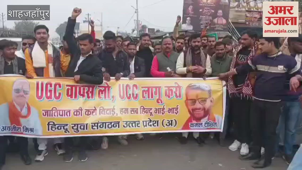 Hindu youth organization recited the Hanuman Chalisa in protest against the new UGC rules