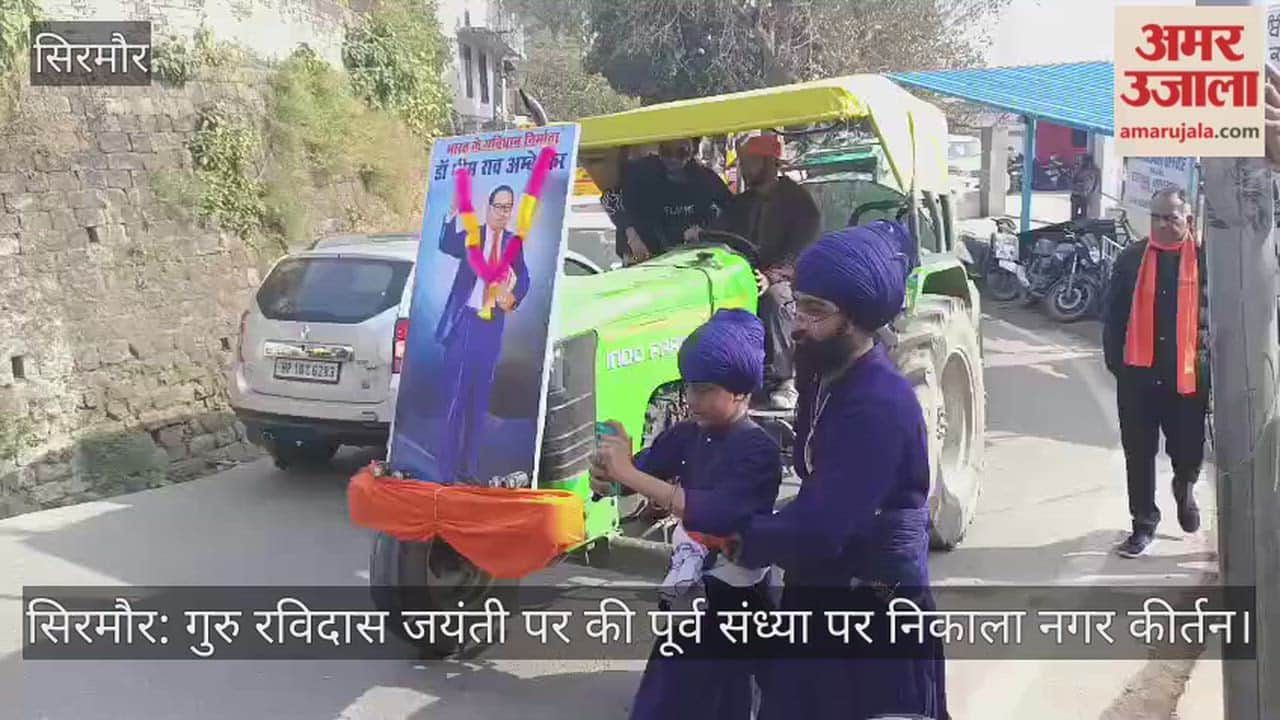 Sirmaur: A Nagar Kirtan procession was taken out on the eve of Guru Ravidas Jayanti.